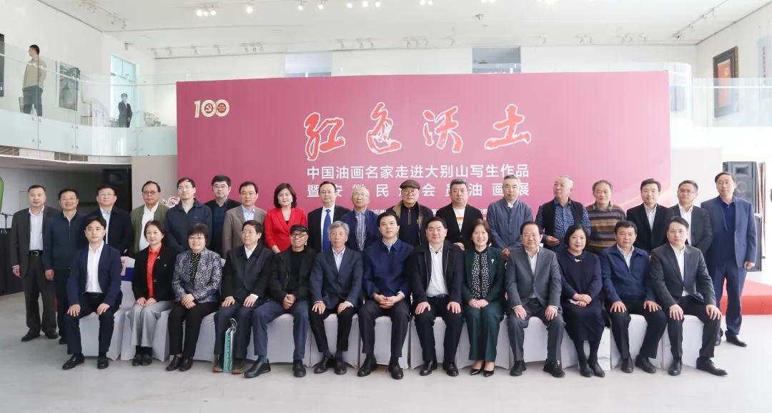 红色沃土——中国油画名家走进大别山写生作品油画展在万象城平台,万象城(中国)一站式服务平台艺术馆开幕